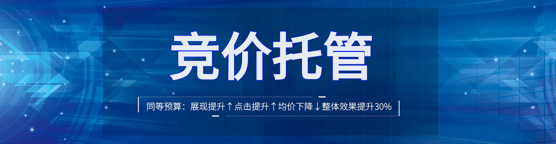 晋城竞价排名